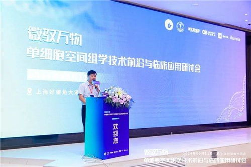墨卓生物攜手行業(yè)先鋒，共繪單細(xì)胞空間組學(xué)技術(shù)發(fā)展藍(lán)圖